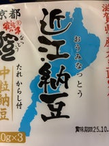 高橋食品 近江納豆 40g×3