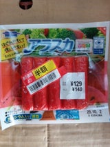 堀川 アラスカ 10本