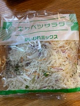 サイキ キャベツかいわれミックス 140g