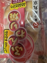 丸京ショップ 小さなふんわり焼 3個