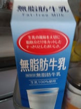 鹿児島県酪農乳業 無脂肪牛乳 1000ml