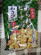 訳ありあられわさび味ピーナッツ 60g