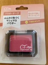 クーザ CTMパウダーチーク ガーローピンク