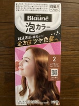 ブローネ 泡カラー2より明るいライトブラウン