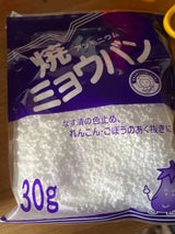 つけもと 焼みょうばん 30g