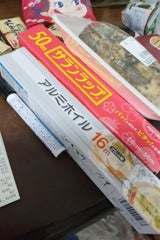 アルミホイル 25cm×16m