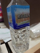 富山ビバレッジ 黒部源泉水 500ml