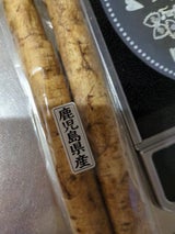 向江青果 ごぼう 鹿児島県産