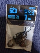 丸七 いつものラジオイヤホン