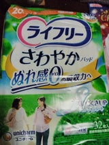 ライフリー さわやかパッド 少量用 32枚