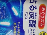 めぐりズム 炭酸でやわらか足パック ラベンダーミント6枚