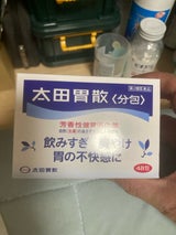 太田胃散<分包> 48包