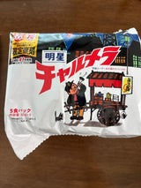 明星 チャルメラ しょうゆ5食 復刻版 460g