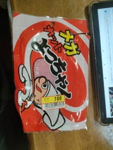 よっちゃん メガカットよっちゃん 50g