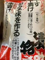 トモエ 漬物みそ ピロー 1kg