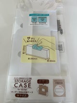 ナカノ キッチン収納ケースM