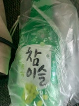 眞露 チャミスル トクトクマスカット瓶 275ml