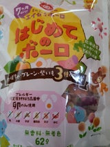 西村衛生ボーロ はじめてのボーロ 62g