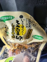 ちさと東 食べたらもうたま卵しょうゆ 2個