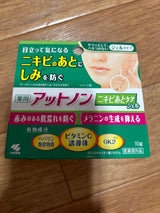 アットノン ニキビあとケアジェル 10g
