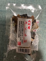 宮代商店 九州産きくらげ 13g