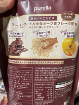 プレラ スーパーフードグラノーラ チョコ 300g