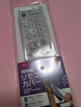 山田利 シリコンリモコンカバー M