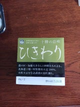 登喜和 十勝の息吹 ひきわり 2P 80g