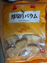 マルキン F&V厚切りバウム 10P