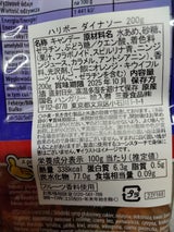 ハリボー ダイナソー 200g