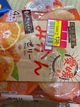 蔵王高原農園 愛媛県産みかんゼリー 4P 272g