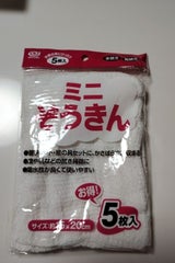 オカザキ ミニぞうきん 5枚