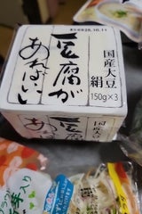 日の出 豆腐があればいい国産絹ごし 130gX3