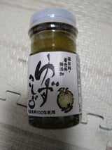 大分千歳村 柚子こしょう 50g