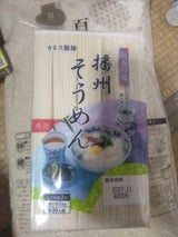 カネス 揖保の滝 播州そうめん 1kg
