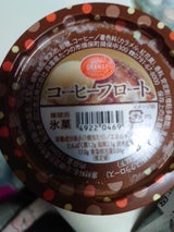 田口 コーヒーフロート 150ml