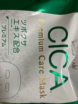 MDSKIN LABO CICAマスク 30P