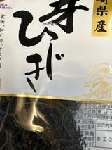 長崎海産 芽ひじき 15g