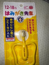 はみがき先生 ベビーリング歯ブラシ