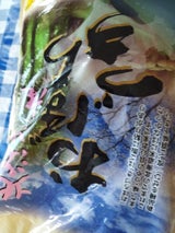 高橋商事 北海道産おぼろづき 5Kg