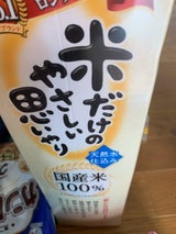 小山本家 米だけのやさしい思いやり パック 3L