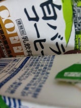 大山 白バラコーヒー 200ml