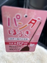 セイワプロ パンダほうき82cm スチールハンドル