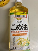 築野食品 こめ油 1kg