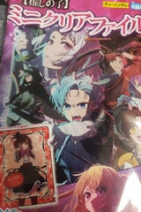 フォルテ 【推しの子】ミニクリアファイル3