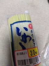 杉永 いわしすぼ巻 1本入