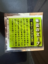 東洋スープ 秘伝のスープ 塩 33g