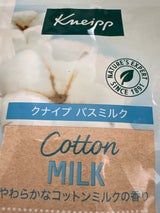クナイプ バスミルク コットンミルク 40ml