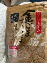 金ごま本舗 プレミアム 金ごますりごま 55g