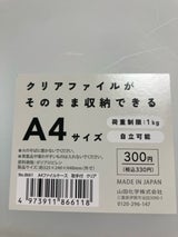 山田化学 書類ケース A4ケース